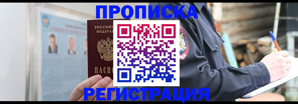 временная регистрация адрес в Краснотурьинске