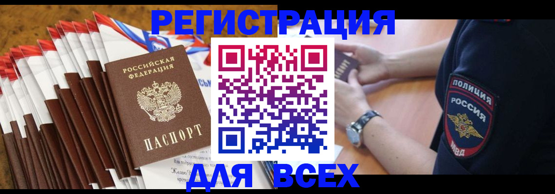 прописка ребенка в Краснотурьинске